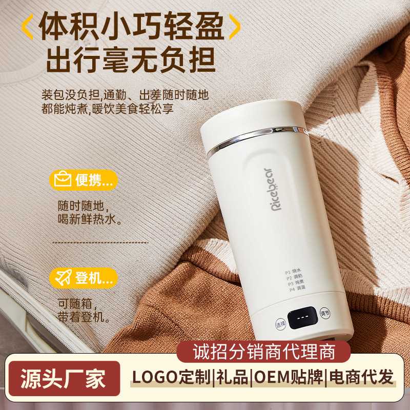 便携式烧水杯旅行2025新款保温一体烧水壶恒温加热智能电热水杯图片