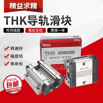 THK不锈钢导轨滑块SRS15M/WM/N/WN/S/WS/GS/WGS/GM/WGM/GN