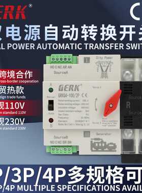 ATS自动开关家用230V双电源转换2P63A秒切换不间断供电发电机