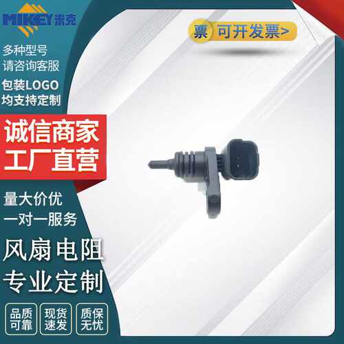 直销 温度传感器 BK2Q9D99A 汽车零部件适用于福特温度传感器