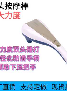 多功能双头强力按摩背部舒适振动按摩手持按摩锤揉捏震动按摩仪