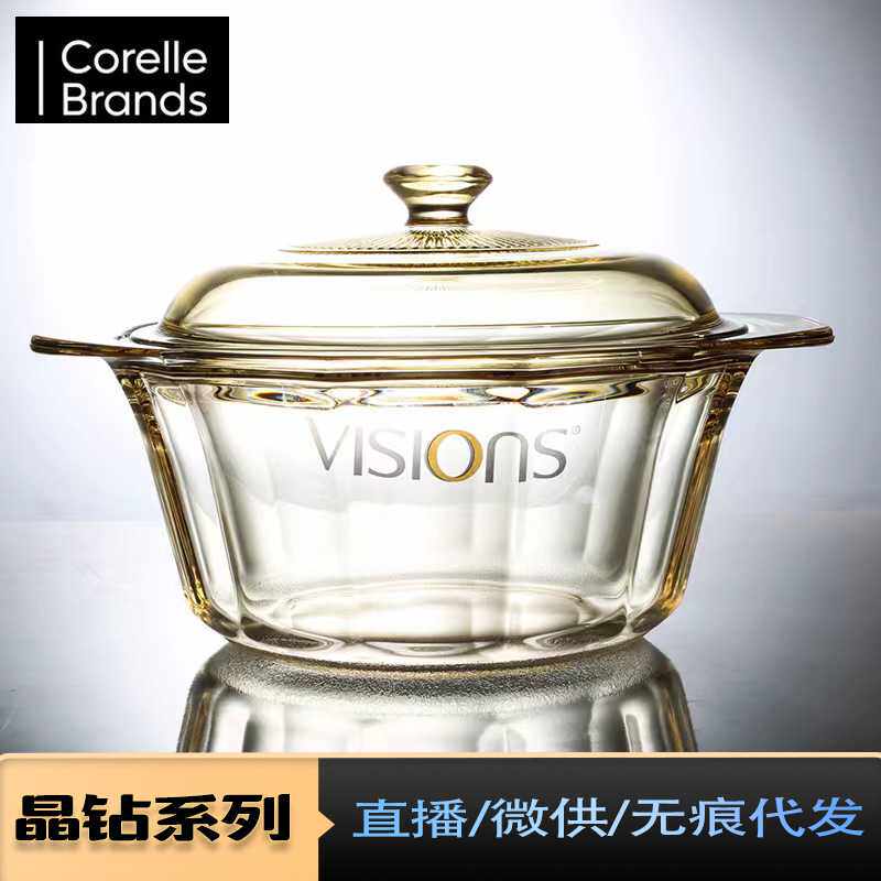 美国康宁晶钻系列玻璃锅  Vi炖锅/炖煲/汤煲