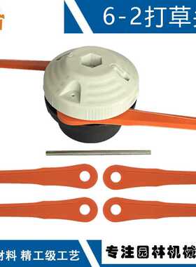 4006 710 2137 适配STIHL 6-2修剪器头FS38 FSA86 FS50 6-2打草头