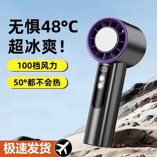 2025新款100档高速手持风扇 迷你usb充电折叠便携涡轮小风扇