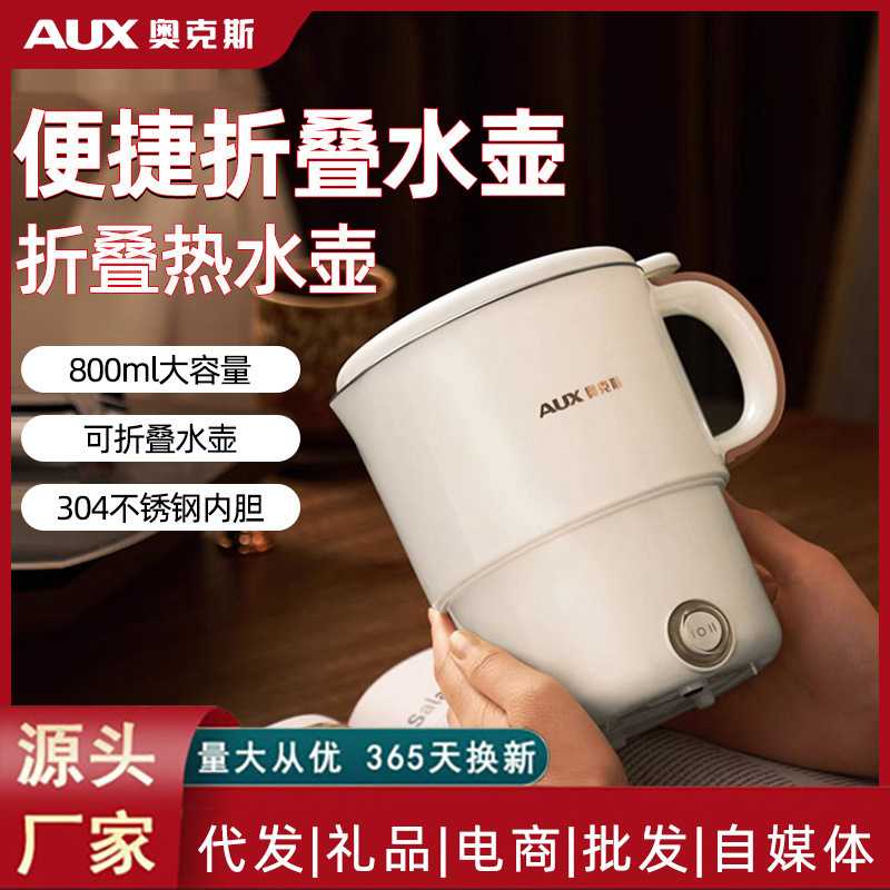 便携折叠水壶旅行出差便携式烧水壶小型不锈钢电热水杯家用礼品图片