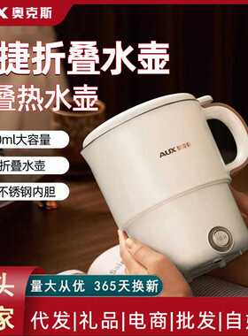 便携折叠水壶旅行出差便携式烧水壶小型不锈钢电热水杯家用礼品
