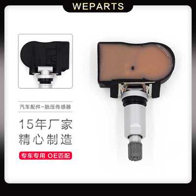 汽车胎压传感器适用于捷豹SuperV8VandenPlas轮胎压力监测器