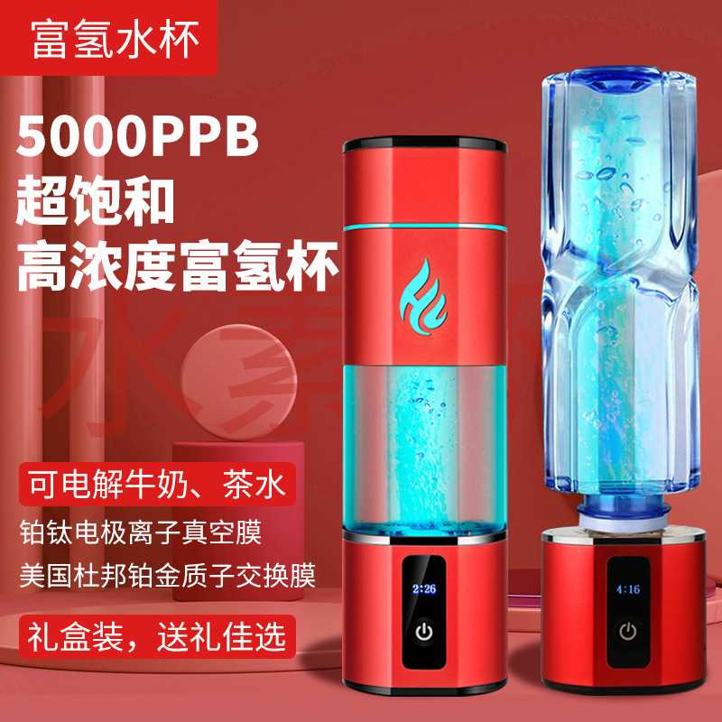 高浓度富氢水杯超饱和水素杯分离小分子电解负离子日本制氢杯图片