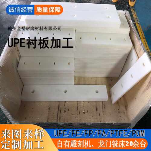 聚乙烯板加工水泥仓料斗UPE衬板耐磨超高分子量聚乙烯板按图加工