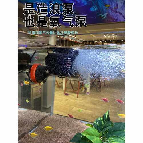 鱼缸造浪泵氧气泵冲浪泵打浪器大功率吹粪活水增氧机造浪器