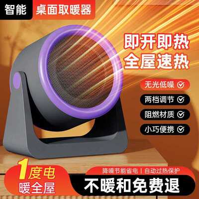 新款电暖气小太阳电热取暖器暖风机家用小型速热烤火炉办公室桌面