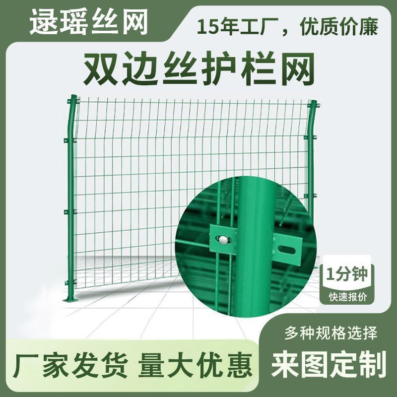 护栏网带围栏网框架防护隔离网双边立柱高速公路护栏网养鸡铁丝网图片