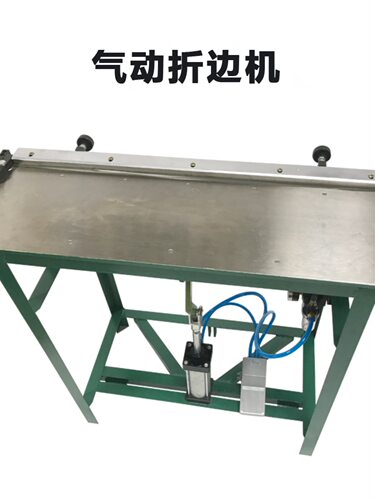 台式折边机皮革纸相册袋包边机器20寸24寸1米脚踏气动折边压