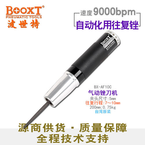 台湾BOOXT直供BX-AF10C自动化机器人用铸件打磨圆气动锉刀机往复