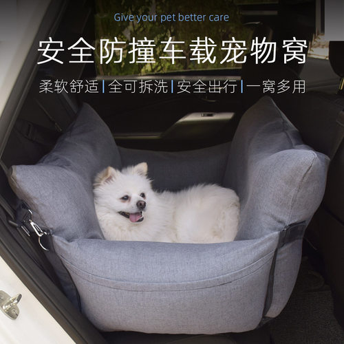 厂家直销亚马逊跨境新款安全车载宠物窝pet car bed大型犬狗狗