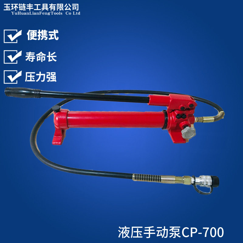 CP-700手动液压泵液压手动泵小型液压泵站高压泵浦油压泵