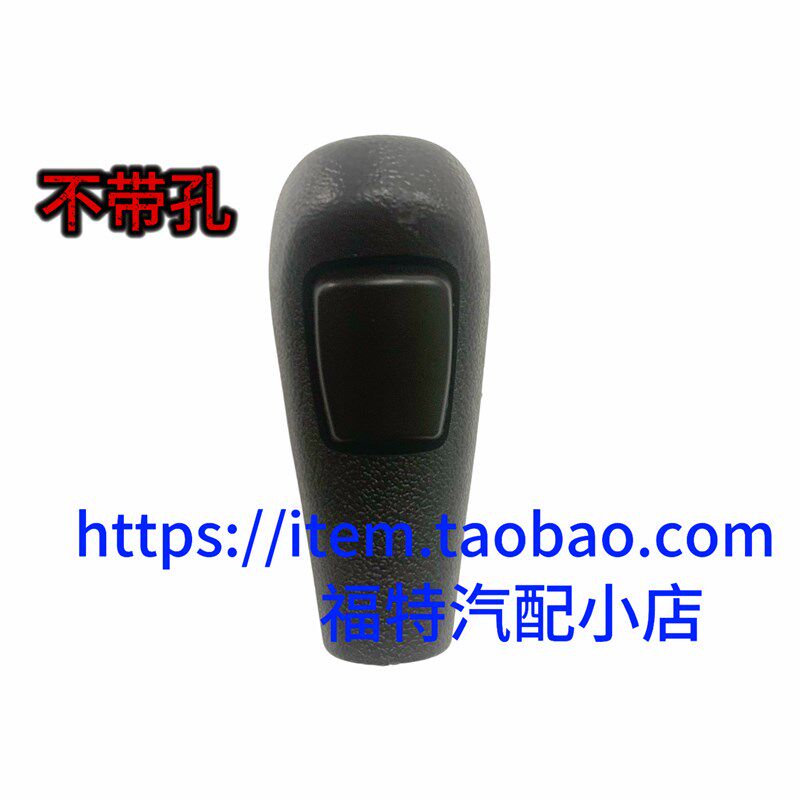 经典福克斯嘉年华波箱换挡杆手球排挡头波棍头自动档把头换挡手柄