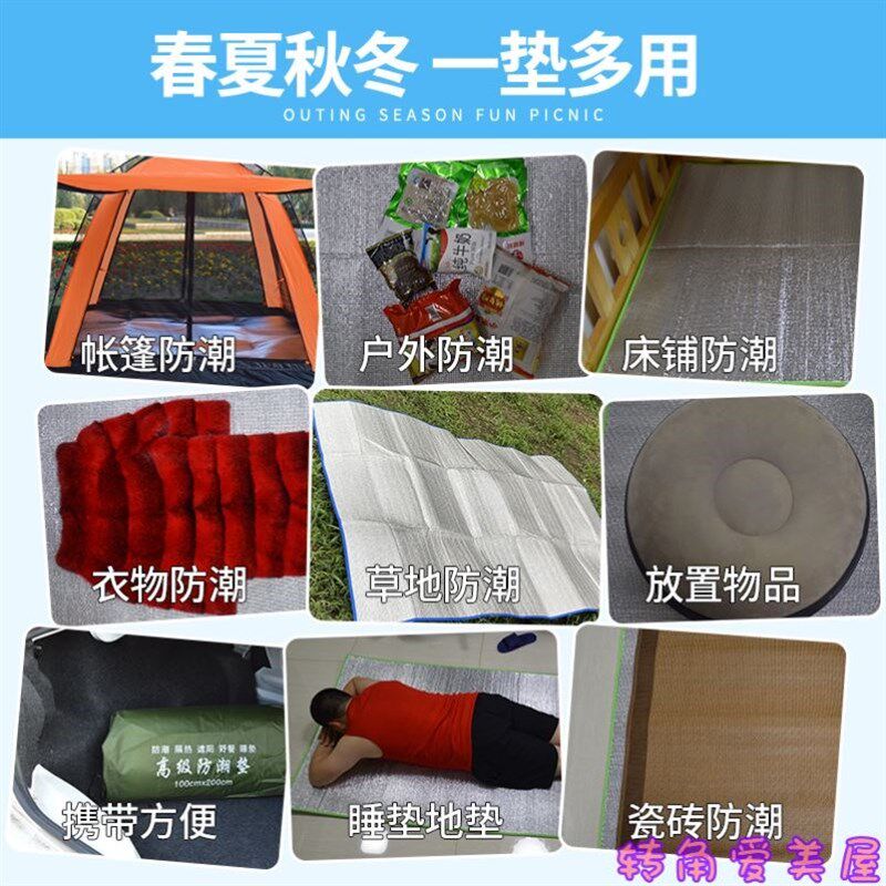 春游垫子野餐垫防潮垫加厚防水大尺寸3米帐篷里面的防潮垫户外用