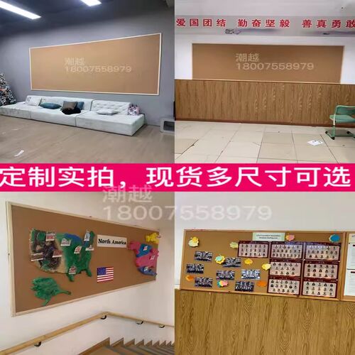 软木板照片墙贴留言板背景墙板幼儿园装饰板松木墙定制软木展示板