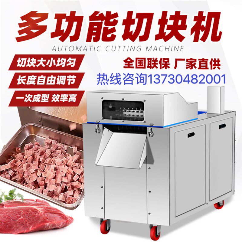 切鸡块机全自动切排骨块肉丁机商用小型鲜鸡切块机多功能剁鸡块机