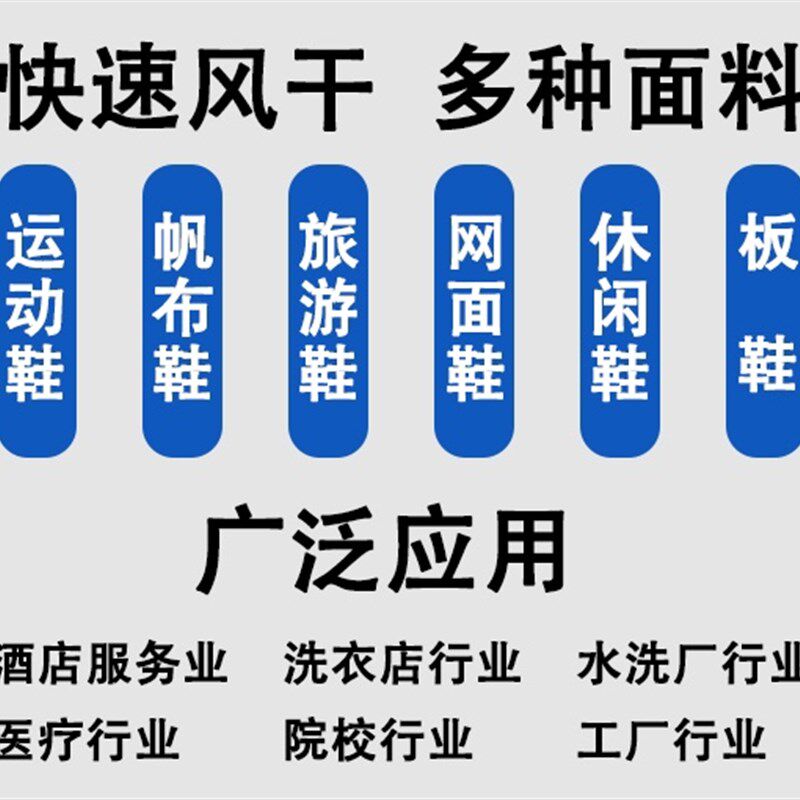 商用烘鞋机吹鞋机冷暖风冷风洗鞋店设备速干机洗鞋工厂烘干机节能
