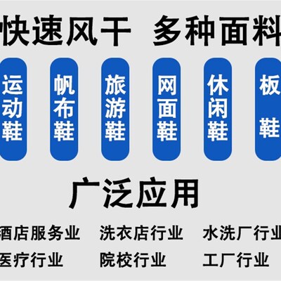商用烘鞋机吹鞋机冷暖风冷风洗鞋店设备速干机洗鞋工厂烘干机节能