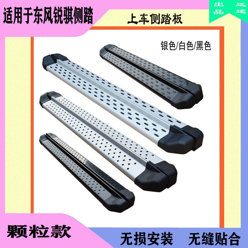 适用于新锐骐踏板专用侧踏杠锐骐皮卡脚踏板加厚铝合金改装侧踏板