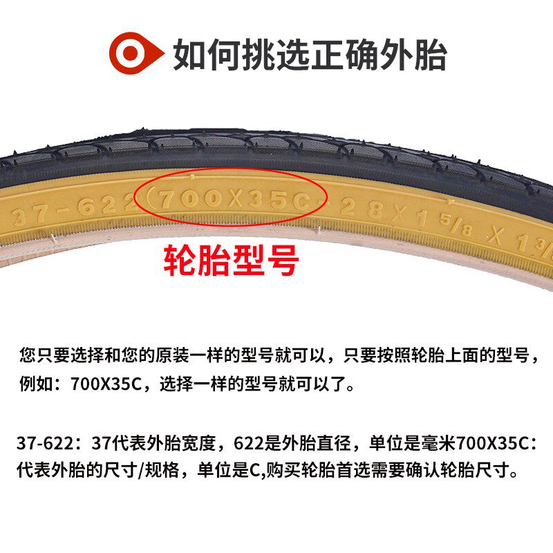 建大700C公路车轮胎700x23/25/28/32/35/38/40C旅行死飞车内外胎