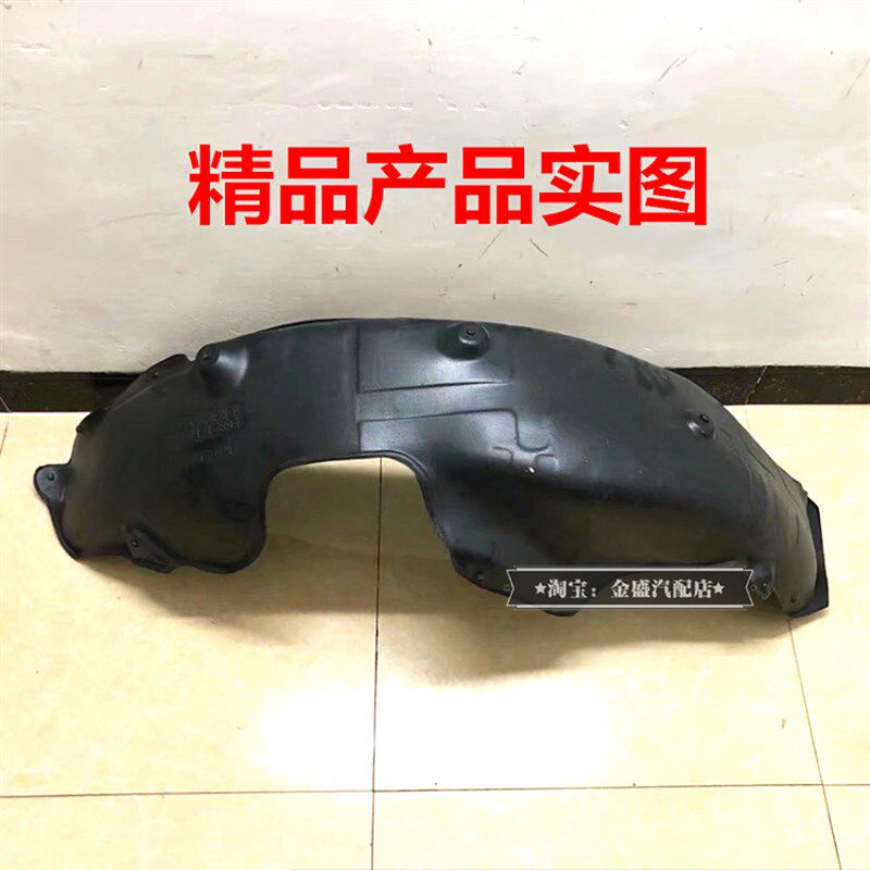 适配领动后轮叶子板内衬后轮内衬护板后挡泥板左右后轮胎上棉护板