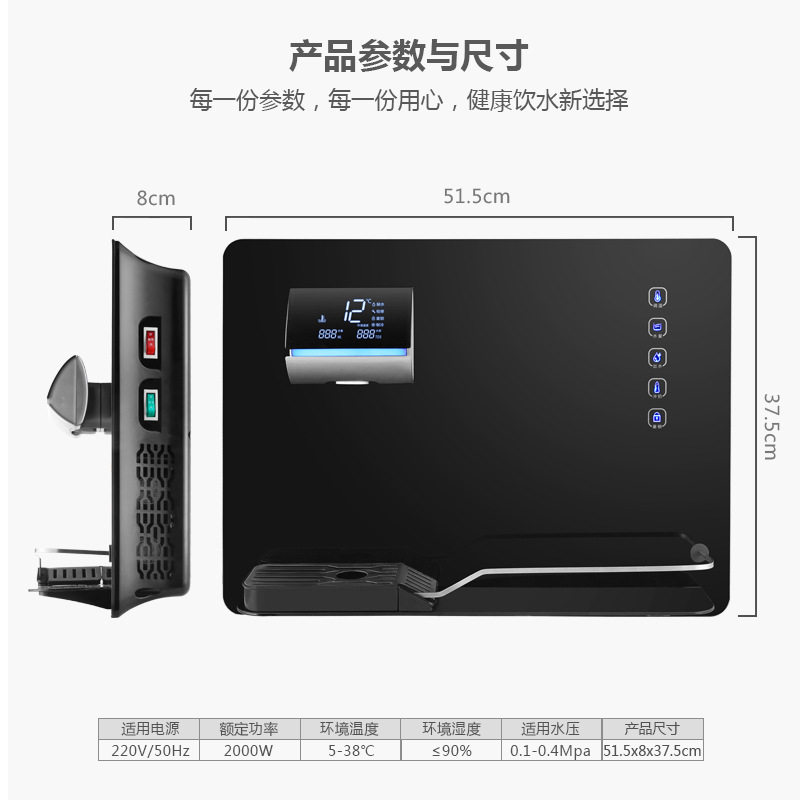 三千瓦大流量制冷速热管线机四档调水量六档调温壁挂即热式饮水机