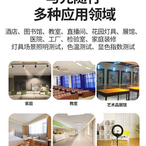 色温测试仪高精度设计师摄影师LED灯光测试显色指数亮度仪光强仪