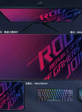 ROG败家之眼鼠标垫超大号高颜值电竞游戏垫键盘垫笔记本电脑桌垫