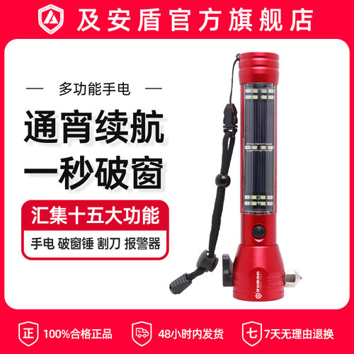 汽车安全锤多功能应急强光手电筒破窗车用逃生锤消防车载家用防身
