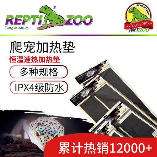 新派宠物爬虫加热垫恒温爬宠箱乌龟蜥蜴蛇保温仓鼠刺猬加温片用品