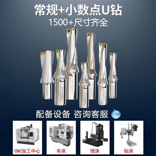 u钻刀杆暴力钻加长定心u钻喷水钻快速钻头小数点u钻刀杆12u/32u