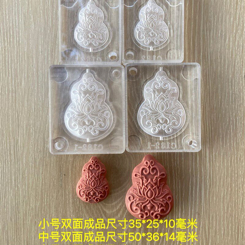 合香模具 双面荷花葫芦 diy手工制作香牌工具