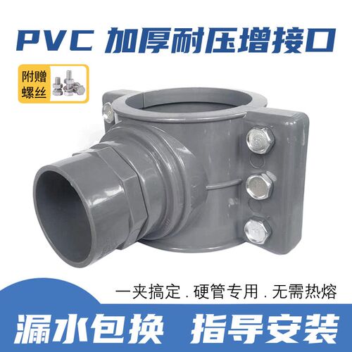 PVC管道加厚耐压增接口平口鞍座分水快插三通110铸铁管变径快接63