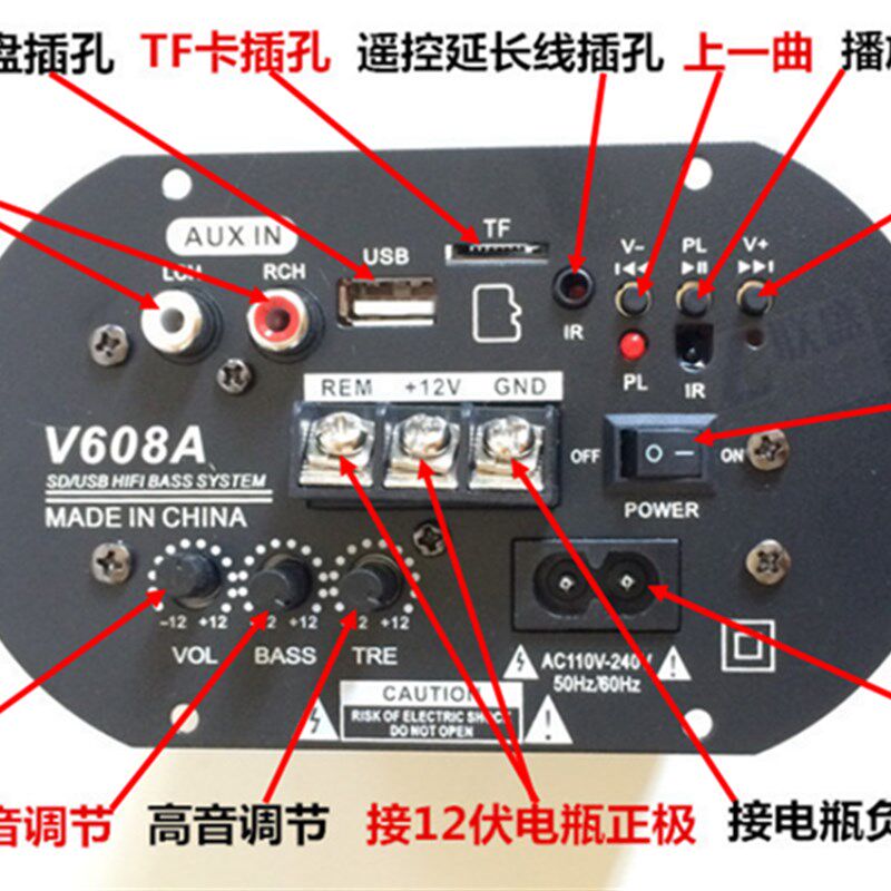 包邮V608A收音蓝牙功放板 220V可调高低音 12V大功率车载插卡炮芯