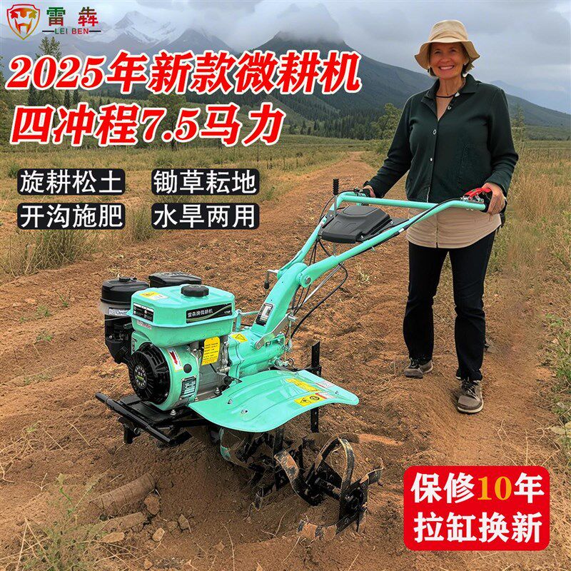 重庆小型微耕机新款2025农耕机直连农用打田机水稻田机松土