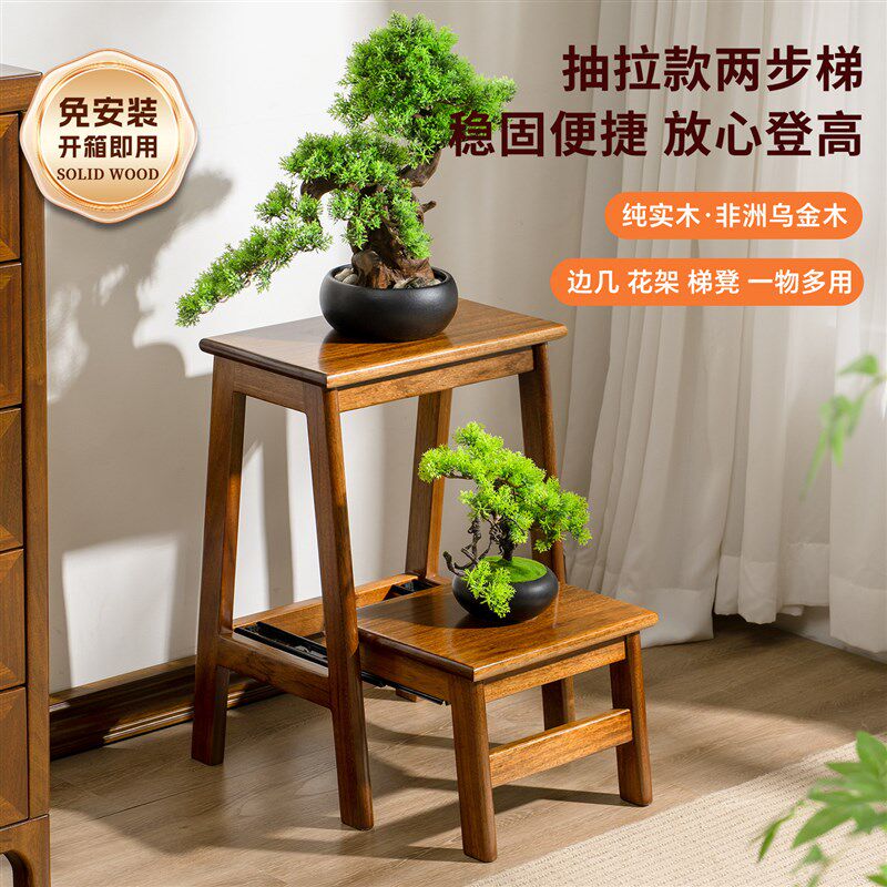乌金木实木梯凳多功能梯子凳子两用登高家用折叠二合一两步三步梯