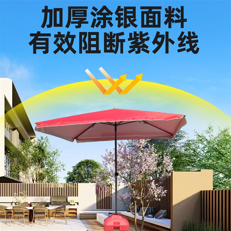 太阳伞大型户外摆摊遮阳伞长方形防晒防雨商用加厚雨棚庭院伞折叠