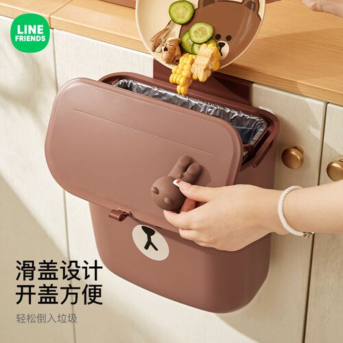 LINE FRIENDS厨房挂壁垃圾桶颜值家用带盖客厅纸篓挂式收纳桶