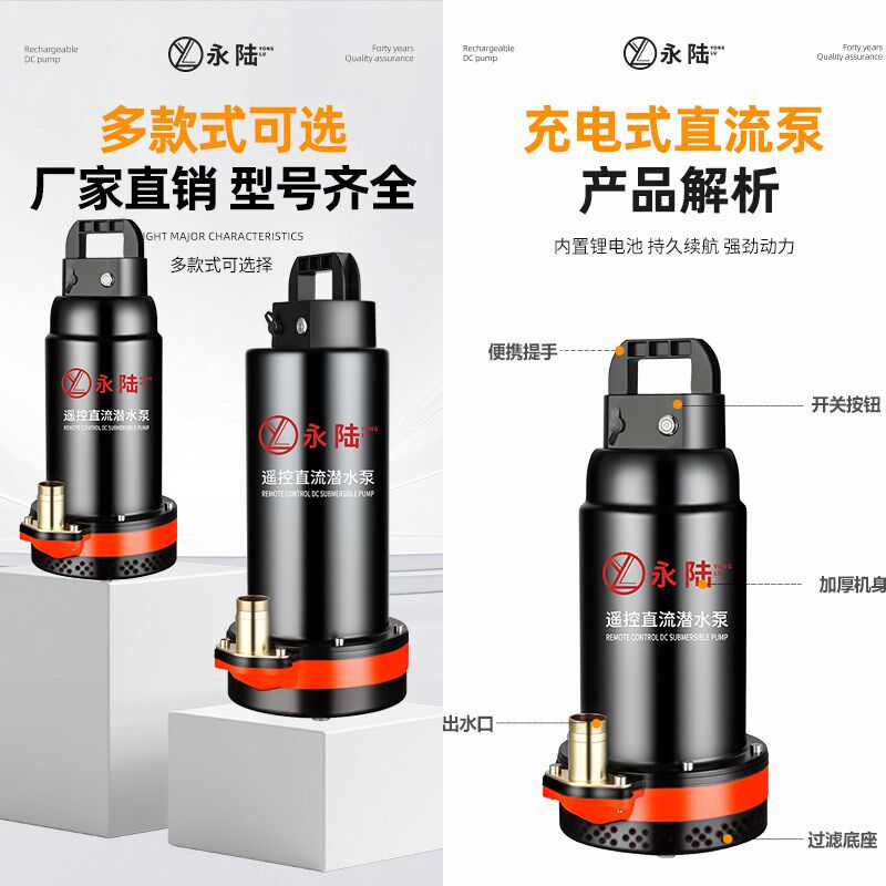 无线遥控抽水机充电式小型锂电池家用农大功率浇菜便携直流潜水泵