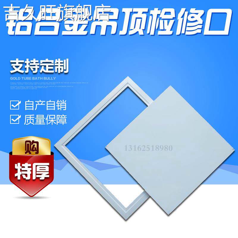 加厚铝合金检修口吊顶检查口盖板维修孔300/350/400/450/500/600