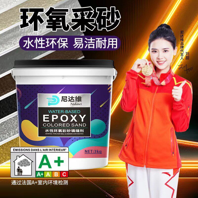 尼达维3公斤水性环氧彩砂美缝剂墙地砖瓷砖专用防水防霉厨卫桶装