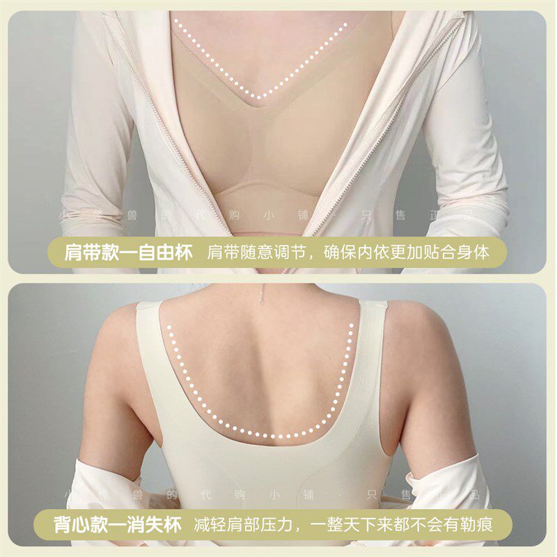 LASSBIBE隐形无痕内衣背心肩带文胸无钢圈胸罩夏季无束缚轻薄透气