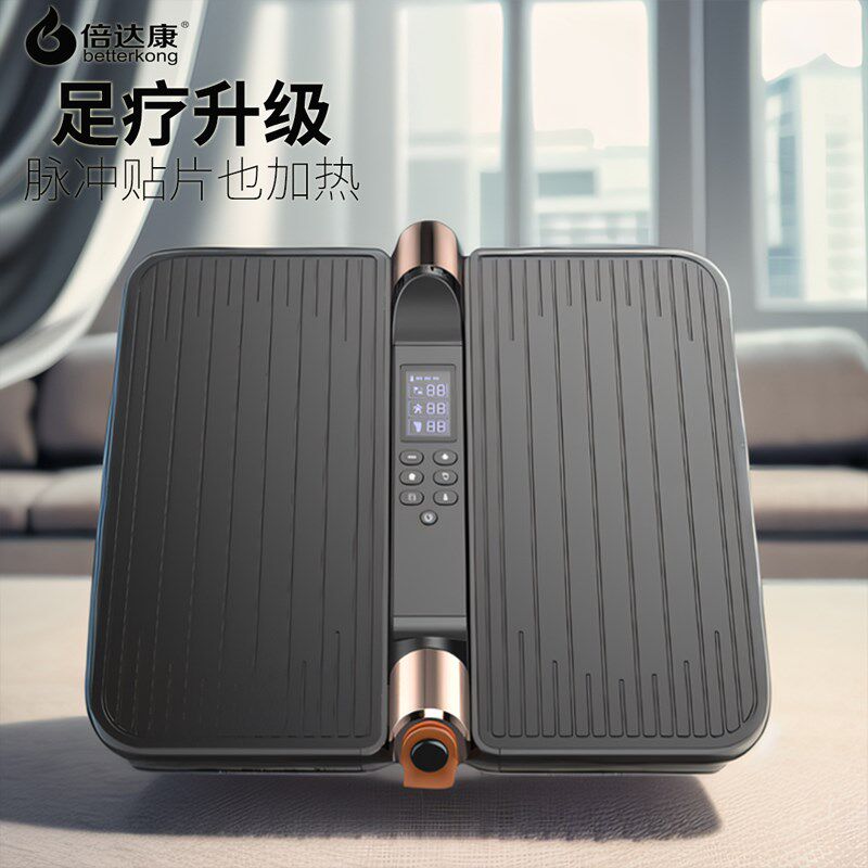 倍达康足疗机贴片加热低频脉冲电脚底穴位关节中年老人理疗按摩器