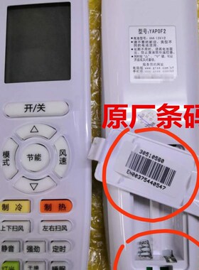 适合原厂原装空调遥控器 YAP0F2 YAP0F3  YAP0F20 YB0F2 YAAOFB27