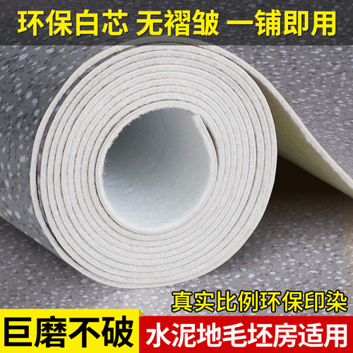 3.3米宽地板革家用水泥地直接铺防水防滑耐磨PVC地胶垫3米地板贴