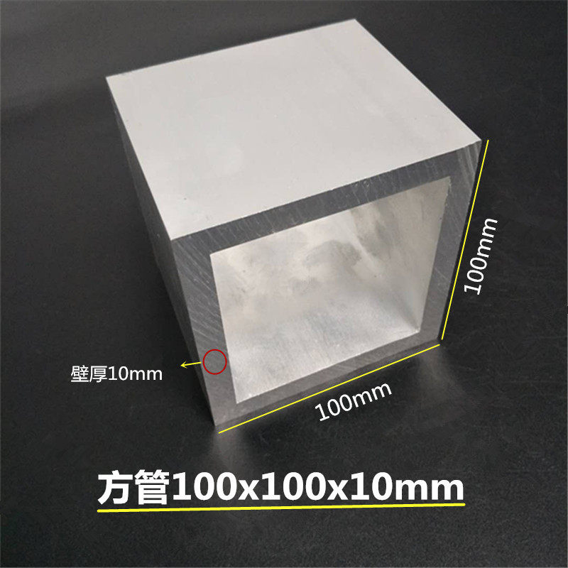 方管100X100X10mm 铝方管100*100*10mm 加厚铝合金方管空心铝方通